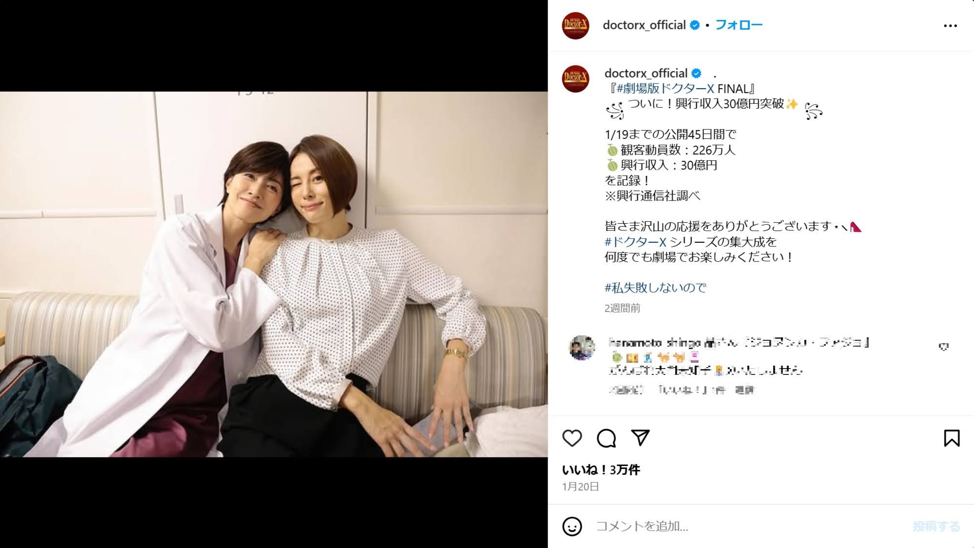 (4ページ目) 「憧れる今年50歳の女性芸能人」ランキング、『ドクターX』米倉涼子を抑えた「すべてにおいて完璧な女優」は【トップ3】|ニュース ...