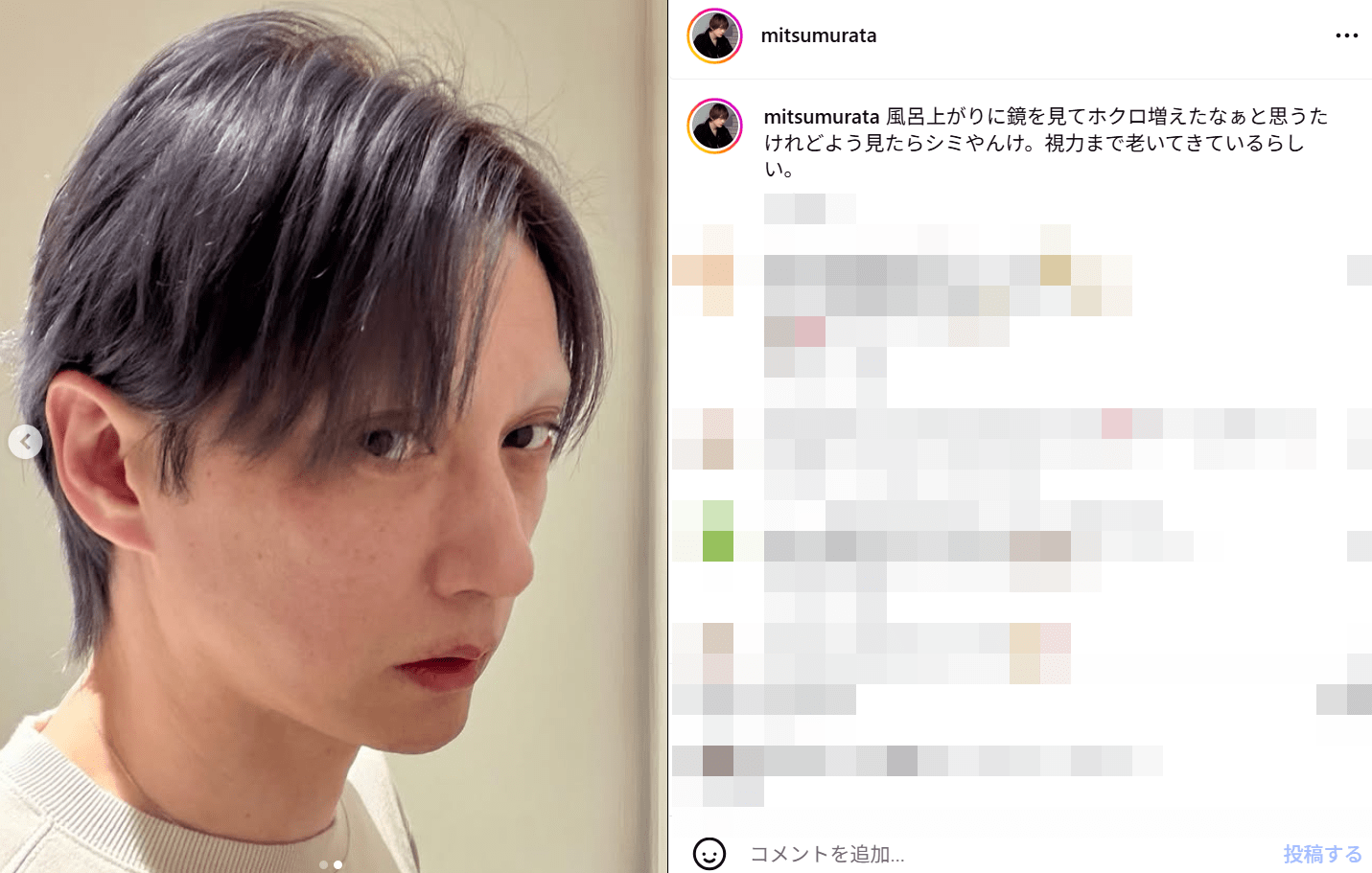 (2ページ目) 「よう見たらシミやんけ」神田沙也加さんの元夫・村田充、“老いを実感”の無防備な風呂上がり姿に共感続々|ニュース|ピンズバNEWS