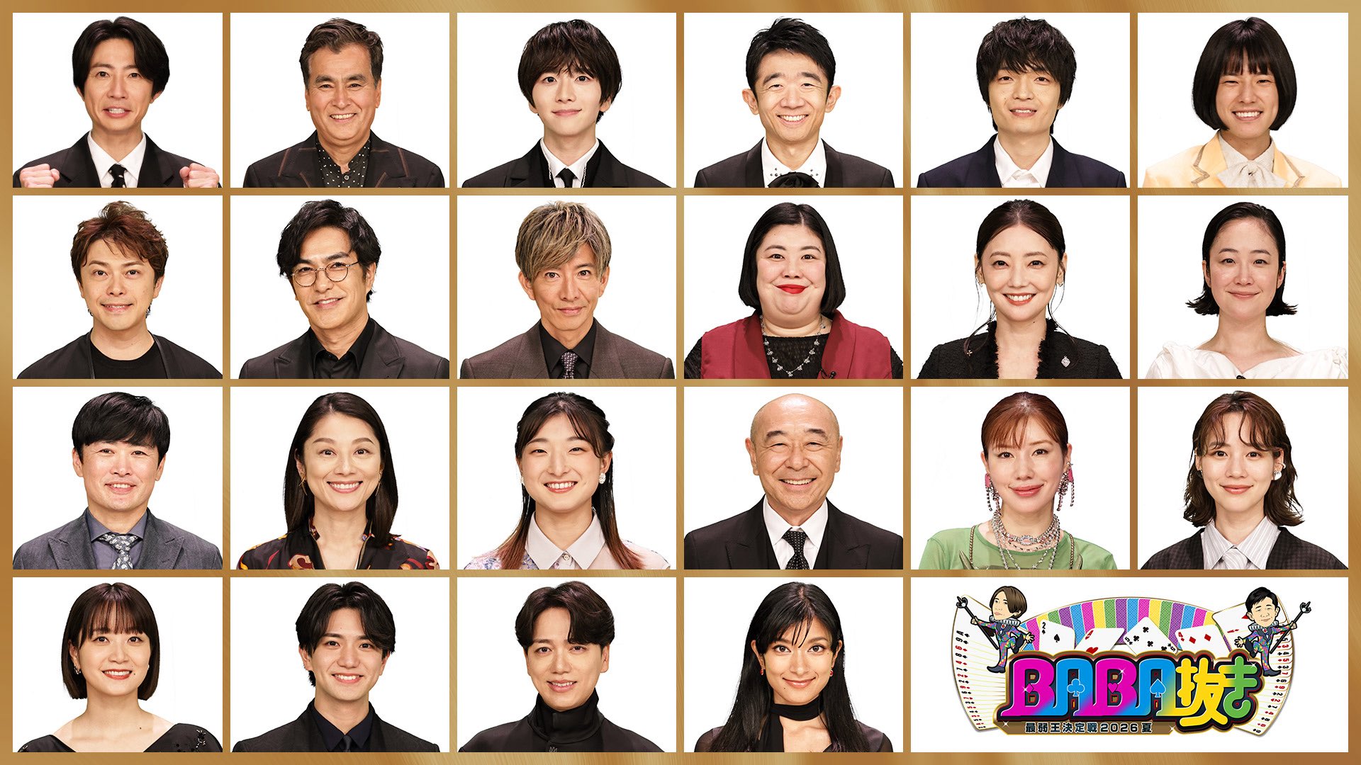 (3ページ目) 木村拓哉、『BABA抜き最弱王決定戦』緊張で涙する倉科カナへの即レディーファーストに「ジェントルすぎる」 人を区別しない紳士な ...