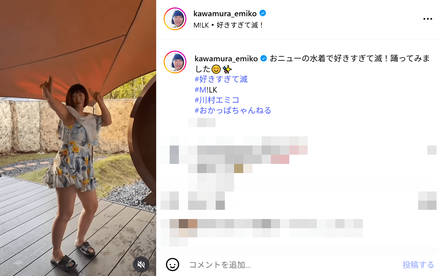 (2ページ目) 1か月で「−8.5キロ」のたんぽぽ・川村エミコ、“激ヤセボディ”のダンス動画に反響「キレがすげえ!」|ニュース|ピンズバNEWS