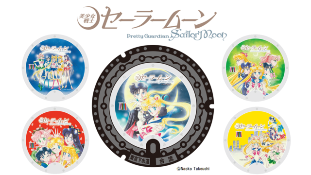 セーラームーン 展覧会 レア セーラームーン カプセルウォーター